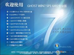 Win7專業版純凈版|WIN7 64位專業版(永久激活)系統鏡像V2024