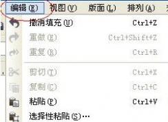 CDR如何將圖片批量從RGB轉(zhuǎn)成CMYK?
