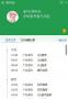 賬號寶(賬號密碼管理APP)