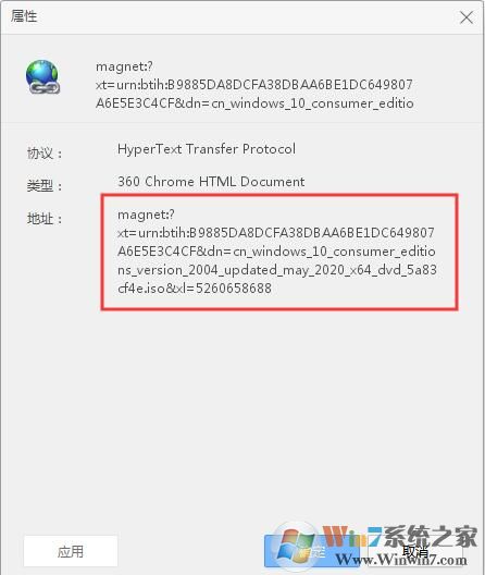 magnet開頭的下載鏈接用什么下載？magnet下載地址知識分享