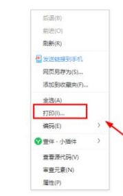 網頁轉沒轉PDF格式?網頁轉PDF教程