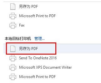 網頁轉沒轉PDF格式?網頁轉PDF教程