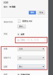 網頁轉沒轉PDF格式?網頁轉PDF教程