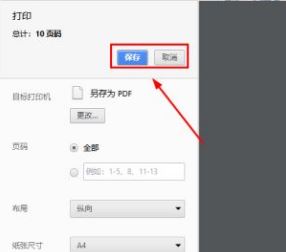 網頁轉沒轉PDF格式?網頁轉PDF教程