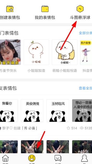 biu神器下載_BIu裝x神器(一鍵生成趣圖、惡搞短視頻)
