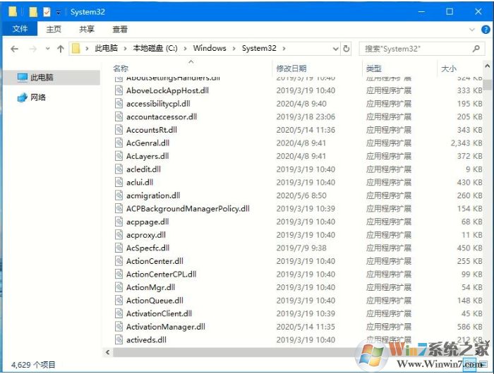 Win10如何安裝DLL文件？Win10正確安裝修復DLL的方法