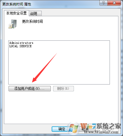 Windows7旗艦版無法修改時間如何解決？