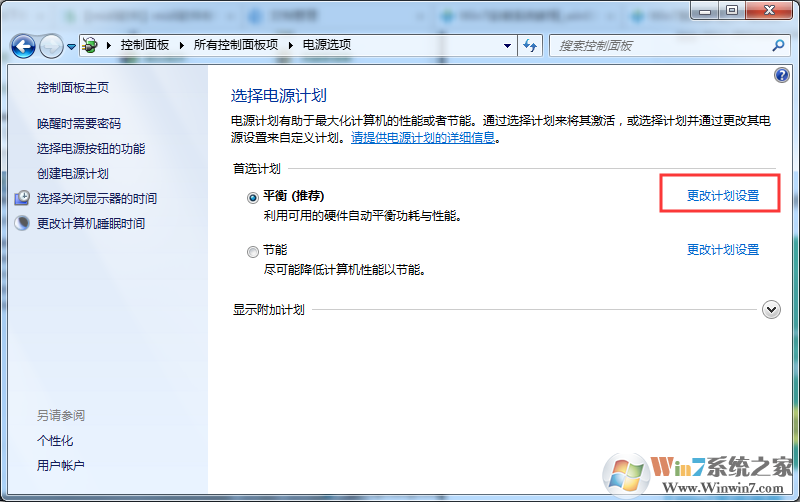 Win7系統鼠標經常停頓一下如何解決？