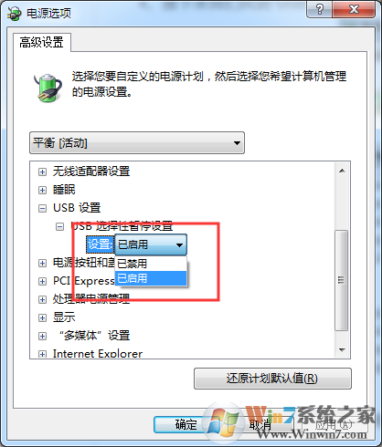 Win7系統鼠標經常停頓一下如何解決？