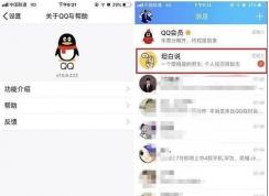 QQ坦白說(shuō)在哪？QQ坦白說(shuō)怎么發(fā)教程