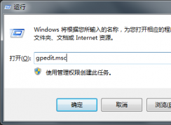 Win7系統(tǒng)無法改時間怎么辦？Win7旗艦改不了時間解決方法