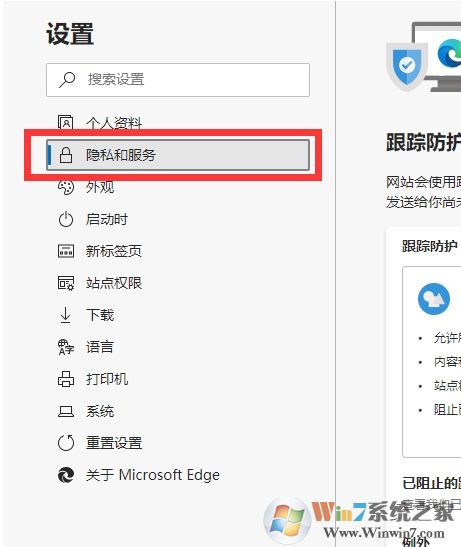 Win10新版Edge瀏覽器如何關閉smartscreen篩選器教程