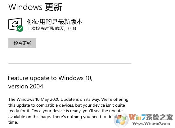 聯想電腦無法升級Win10 2004怎么解決？(提示Feature update)