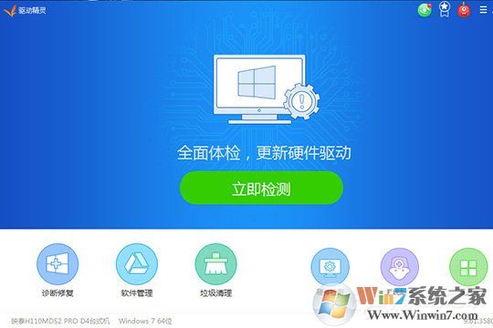 驅動精靈怎么安裝打印機驅動？打印機驅動安裝的方法