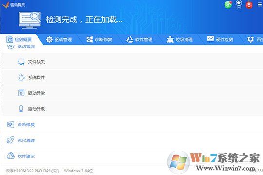驅動精靈怎么安裝打印機驅動？打印機驅動安裝的方法