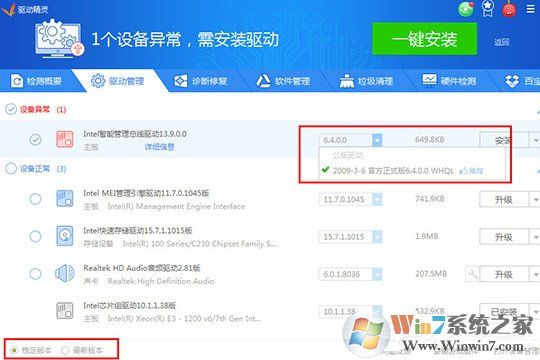 驅動精靈怎么安裝打印機驅動？打印機驅動安裝的方法