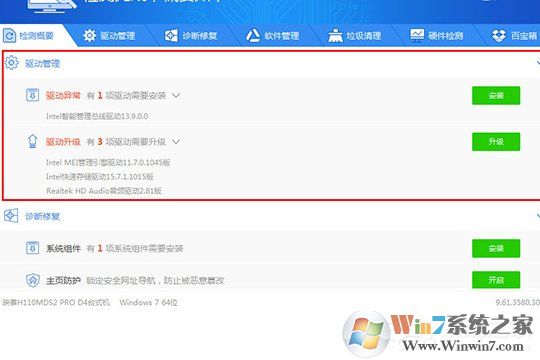 驅動精靈怎么安裝打印機驅動？打印機驅動安裝的方法