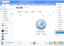 酷狗音樂(lè)桌面歌詞字體怎么改？酷狗改桌面歌詞字體教程