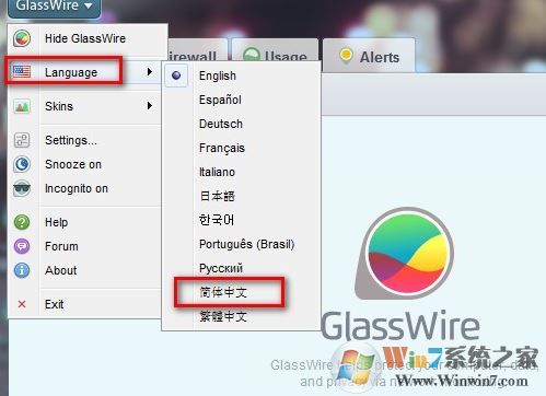 Glasswire破解版_glasswire(網絡防火墻)綠色中文版