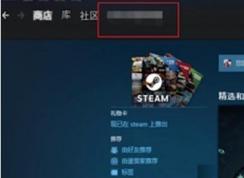 steam個(gè)人鏈接在哪？steam個(gè)人主頁(yè)鏈接分享