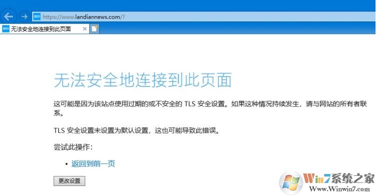 Win10 IE瀏覽器無法打開多數HTTPS網頁的解決方法