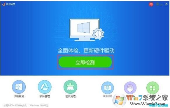 打印機驅動精靈下載 2020綠色版(附打印機驅動安裝教程)