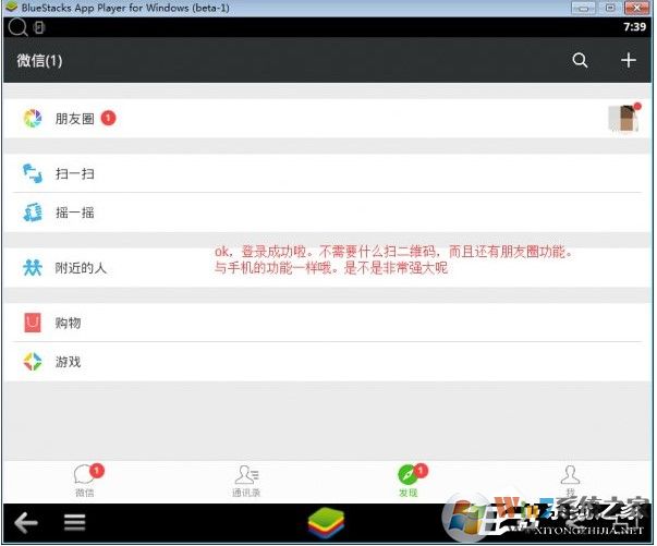 電腦版微信怎么看朋友圈?微信電腦版發朋友圈方法