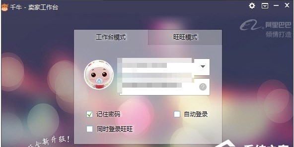 千牛自動回復怎么設置？千牛怎么設置自動回復教程