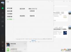 電腦版微信怎么看朋友圈？微信電腦版發(fā)朋友圈方法