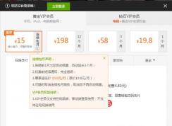 愛(ài)奇藝會(huì)員多少錢(qián)一個(gè)月？（附免費(fèi)愛(ài)奇藝VIP帳號(hào)分享）