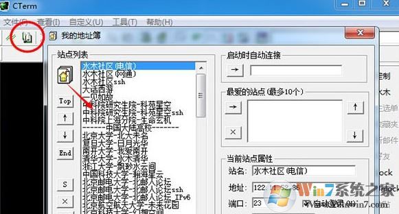 CTerm下載_CTerm(Clever Terminal)鼠標操作工具漢化版