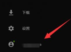 epic平臺(tái)怎么更改地區(qū)？epic更改地區(qū)教程