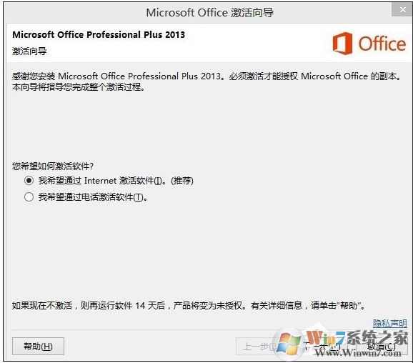 Office2013產品密鑰,2020可用的Office2013激活密鑰分享