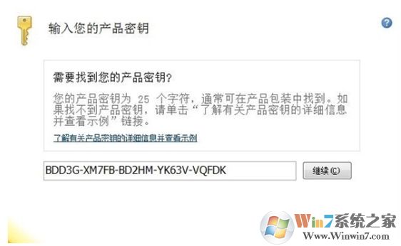 Office2013產品密鑰,2020可用的Office2013激活密鑰分享