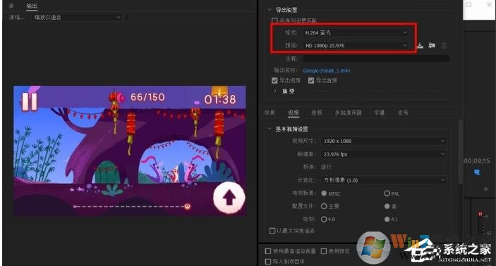 pr怎么導出？Premiere導出高品質視頻教程