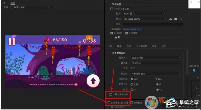 pr怎么導出？Premiere導出高品質視頻教程