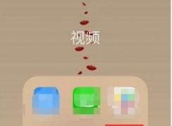 芒果tv怎么開(kāi)彈幕？芒果tv彈幕怎么沒(méi)有了開(kāi)啟方法