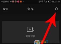 剪映怎么去水??？剪映去除水印方法
