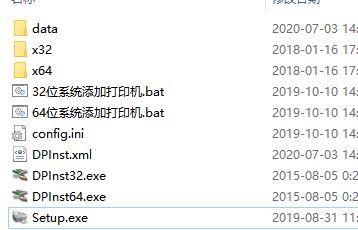 施樂3065驅動下載_Fuji Xerox DocuCentre-V 3065驅動綠色版