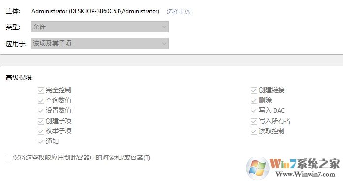 Win10注冊表高級權(quán)限灰色無法修改怎么解決?