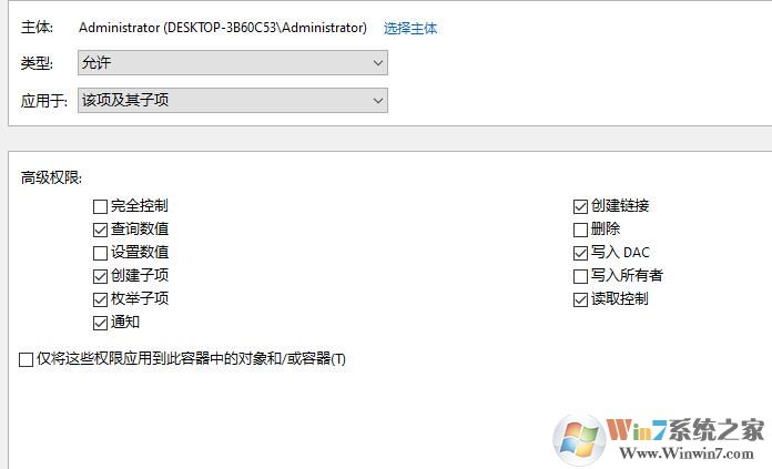 Win10注冊表高級權(quán)限灰色無法修改怎么解決?