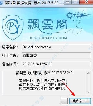 都叫獸數據恢復破解版_都叫獸數據恢復2019破解免費版