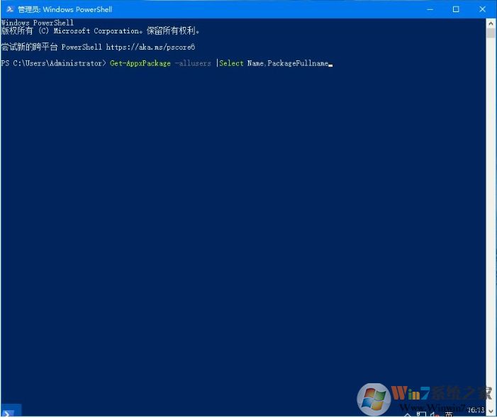 Win10重裝應用商店教程