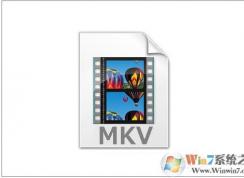 mkv是什么文件格式？mkv格式用什么播放器打開