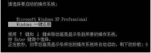 開(kāi)機(jī)一鍵還原win7系統(tǒng)教程,開(kāi)機(jī)一鍵還原Win7要按什么鍵?