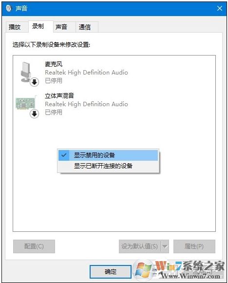 Win10麥克風(fēng)沒聲音怎么設(shè)置？解決Win10麥克風(fēng)講話沒聲音