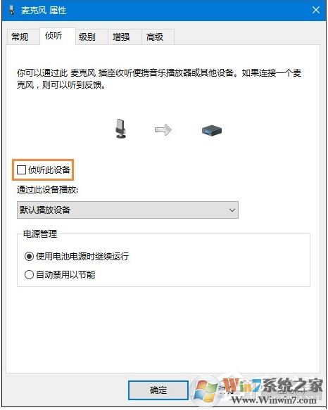 Win10麥克風(fēng)沒聲音怎么設(shè)置？解決Win10麥克風(fēng)講話沒聲音