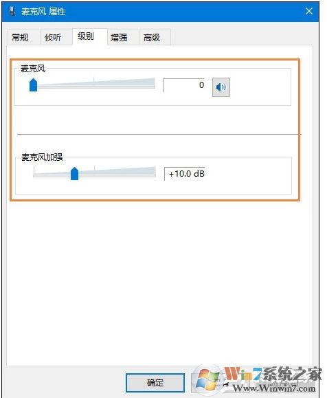 Win10麥克風(fēng)沒聲音怎么設(shè)置？解決Win10麥克風(fēng)講話沒聲音