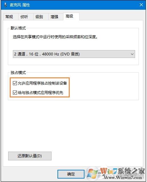 Win10麥克風(fēng)沒聲音怎么設(shè)置?解決Win10麥克風(fēng)講話沒聲音