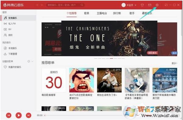 網易云音樂怎么設置桌面歌詞？網易云音樂電腦版桌面顯示歌詞方法